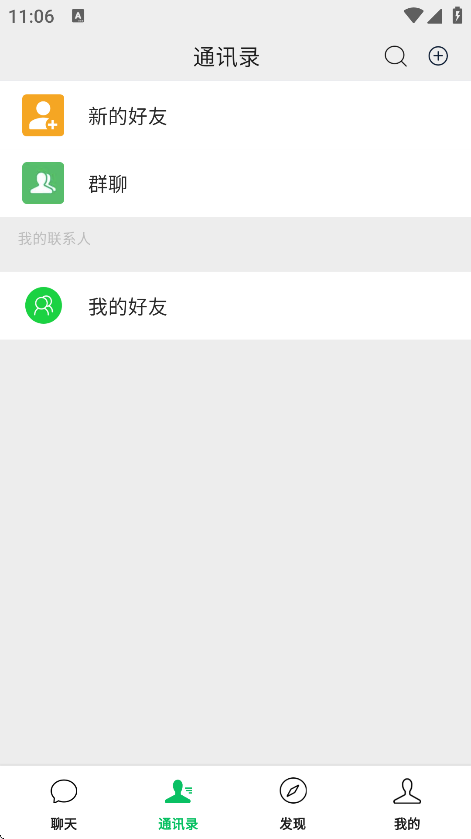 小微信软件最新版 v3.8.3