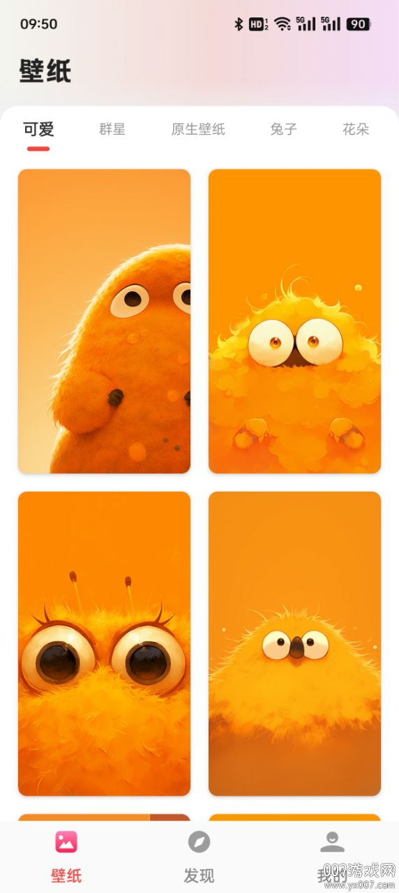 搿搿桌面官方下载app v2.2.5