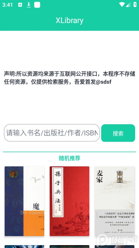 XLibrary全书籍神器 v2.0