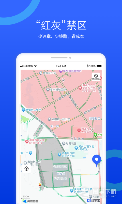 货车宝货车导航 v3.0.21.7