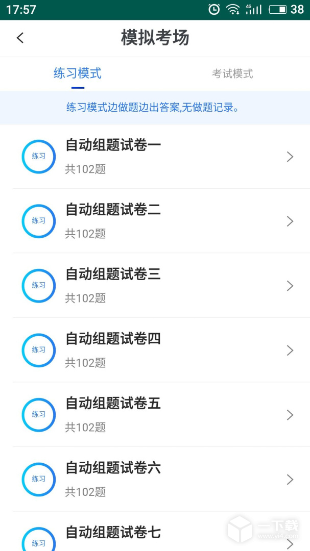 易考宝典 v6.8.14