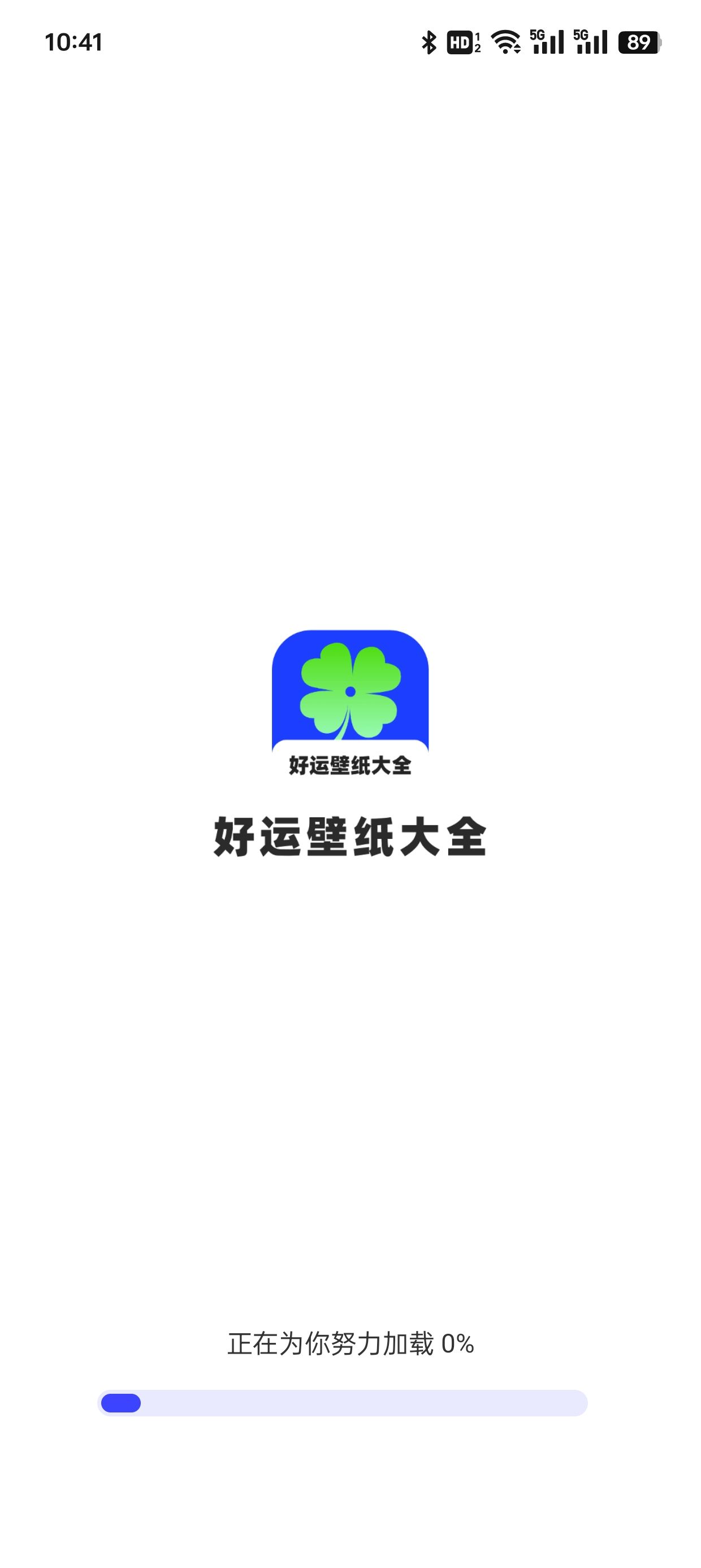 好运壁纸大全游戏下载 v1.0.1.11322264111218