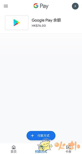 谷歌钱包 v2.199.553864662