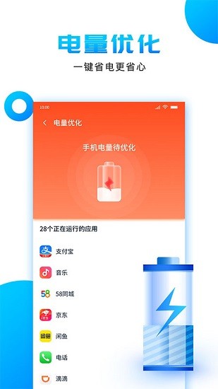 洁净清理 v1.4.7