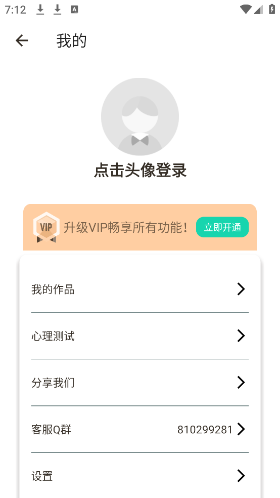 音频提取器免费app v48