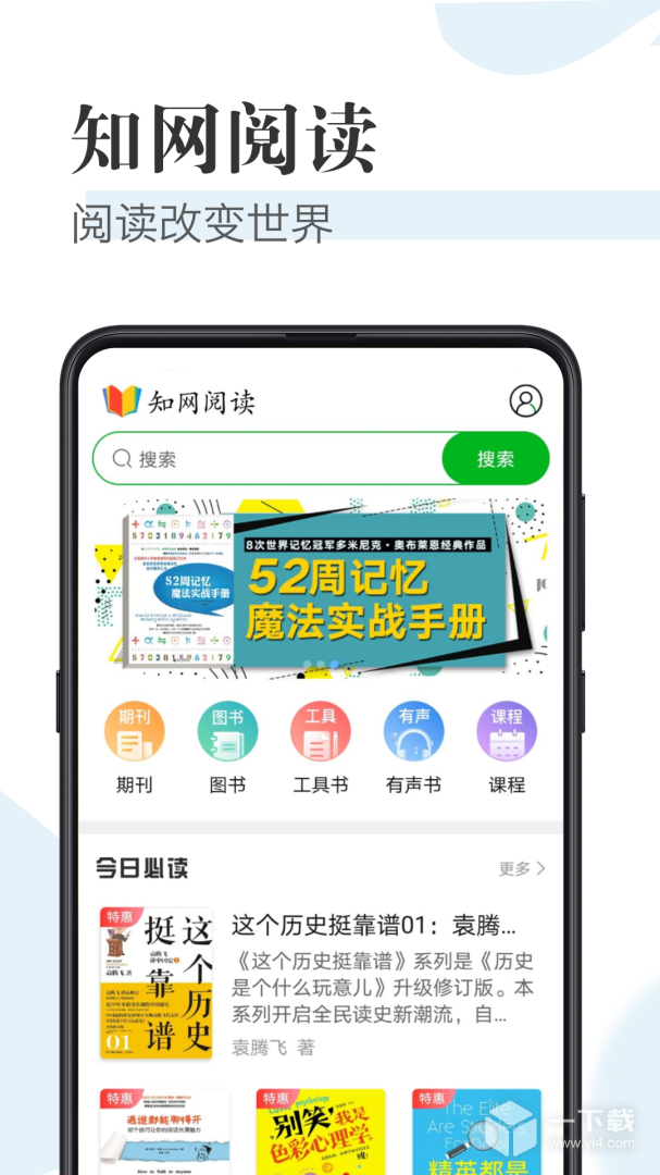 知网阅读 v1.8.8