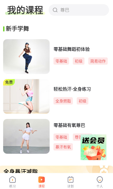 热汗舞蹈app v1.57.1.0