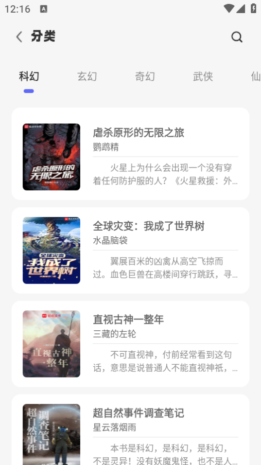 苍云阅读app安卓免费版最新 v1.5.3