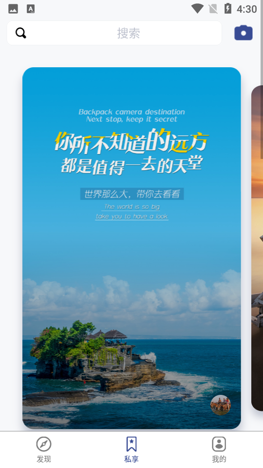 兔大师旅游app v1.7.1