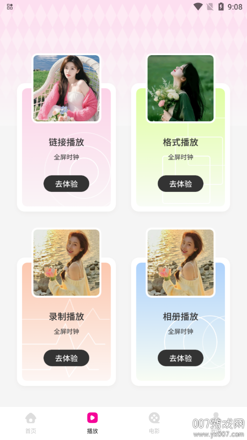 悠悠视频剪辑软件下载 v1.1