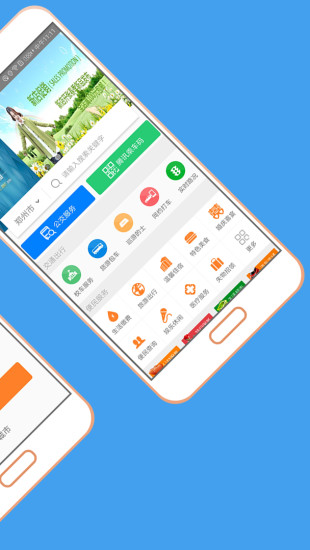 公交联城app v1.2.5
