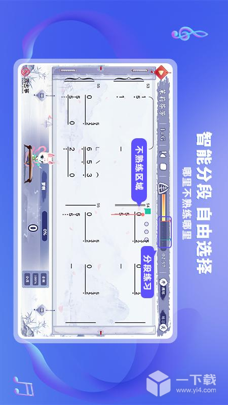 易古筝智能陪练 v3.0.3