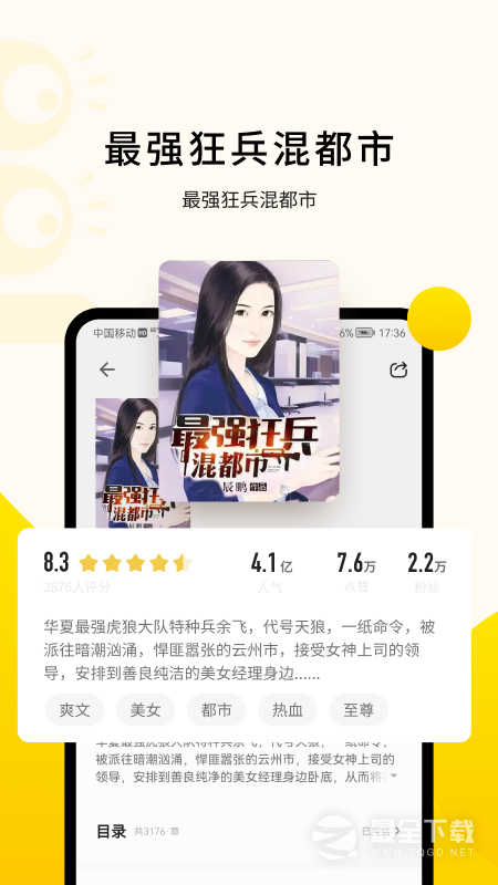 追读小说 v2.7.4