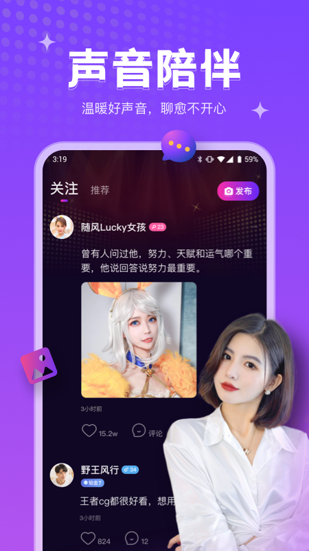 吱语app v1.1.3