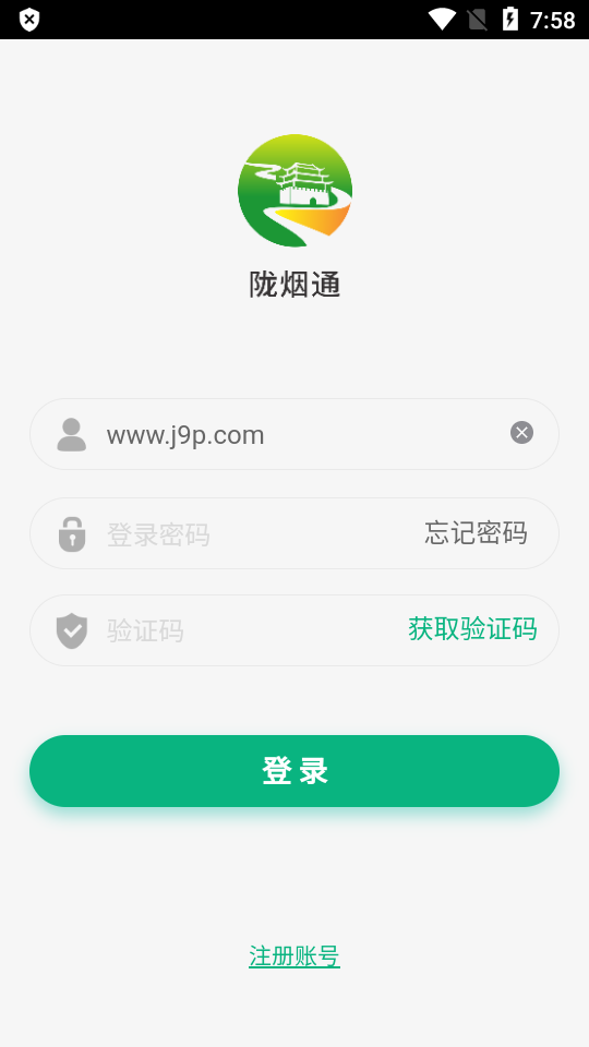陇烟通app官方 v0.0.8