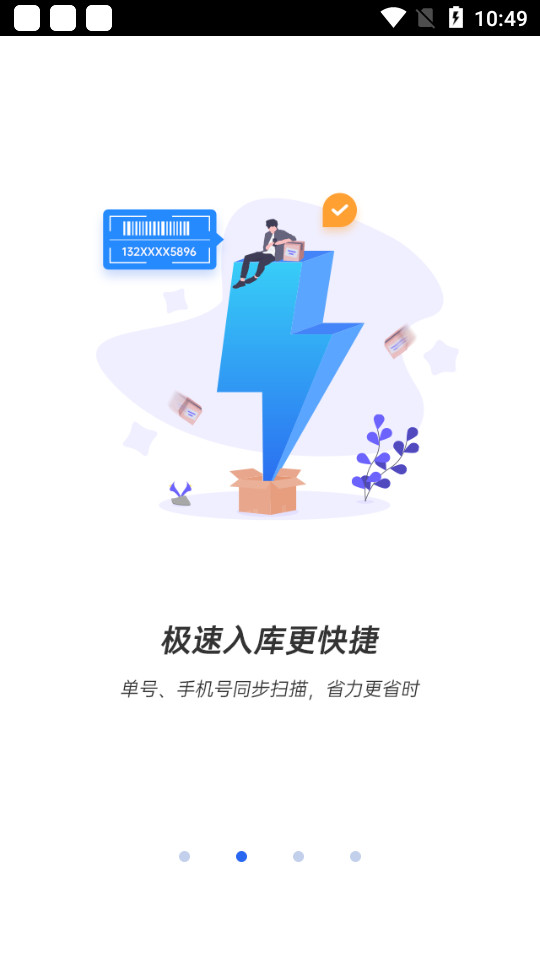 驿站助手app v3.6.50