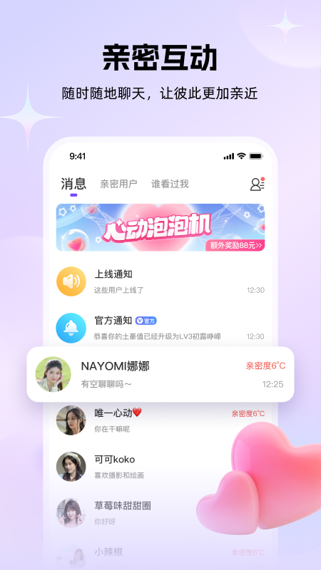 牵伴聊天软件 v6.3.41