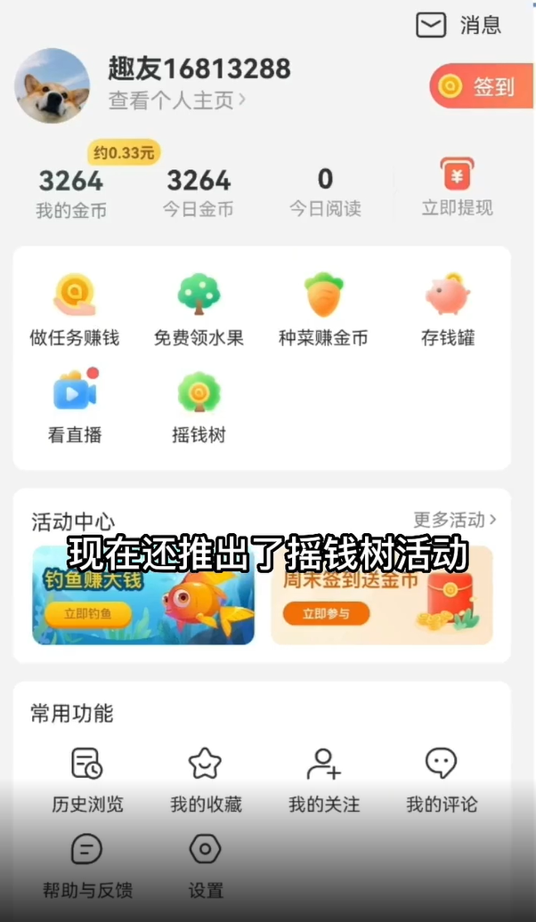 看点视频app安卓版 v7.20.12.000.1111.1648