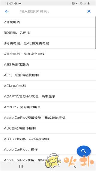 BMW驾驶指南app v2.6.4