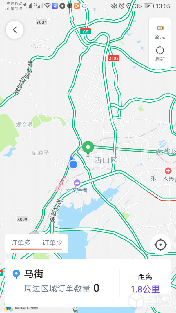 旅程司机 v6.50.5.0005