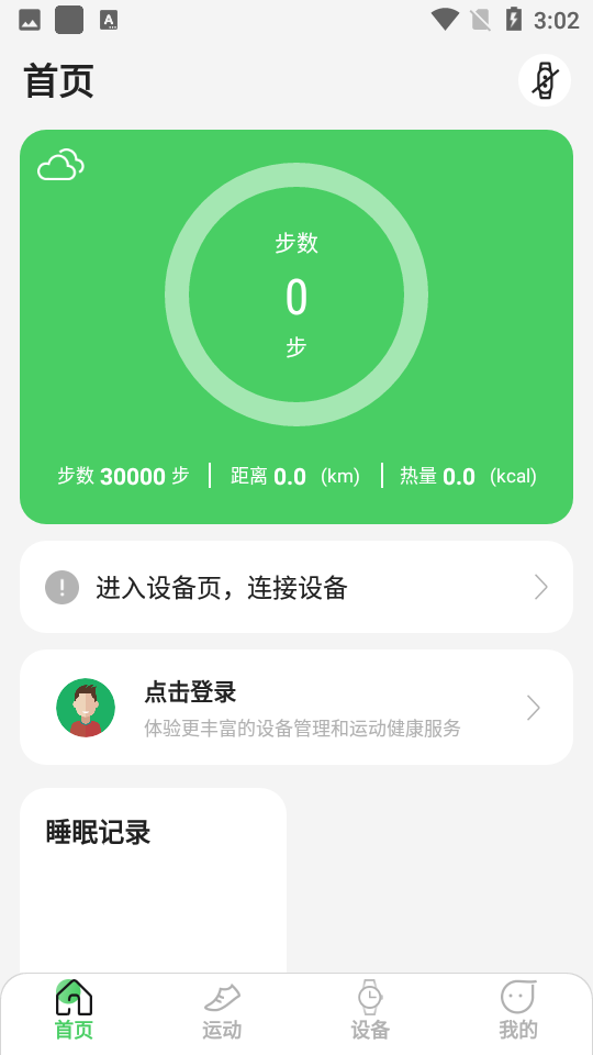小维健康app官方版 v1.3.2.8