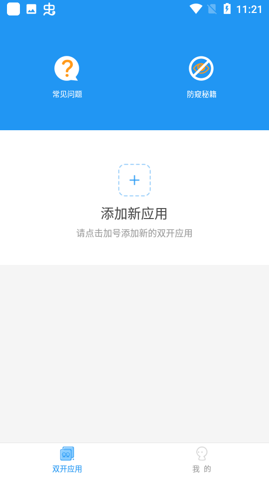 猛犸框架辅助 v5.2.0