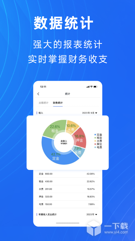 寓喵管家 v2.3.9