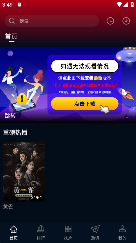 双鱼视频app官方下载追剧最新版本 V1.1.7