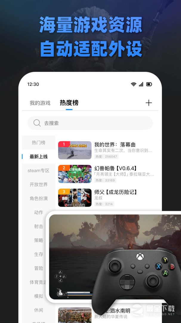 大神云电脑 v3.0.6