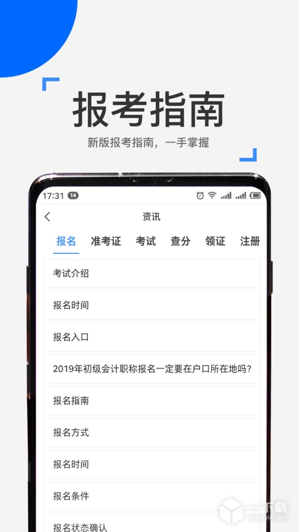 来学宝典 v4.17.0
