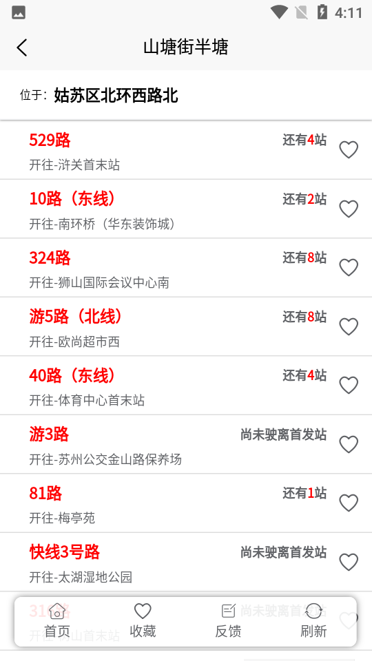 苏州公交智慧行app v4.2.0