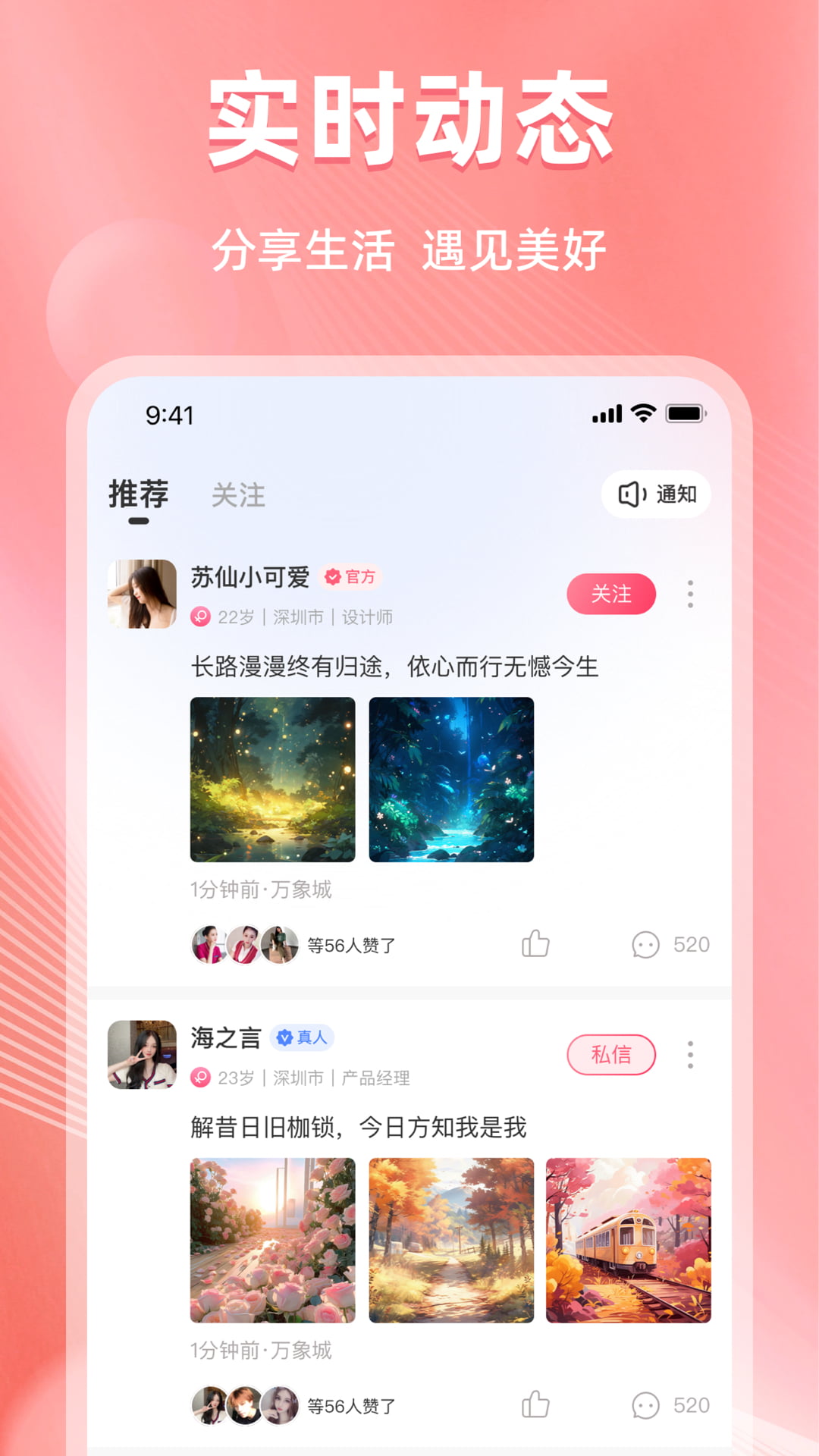 微伴下载 v1.4.5
