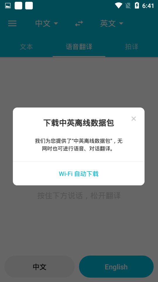 有道翻译官免费下载 v4.3.2