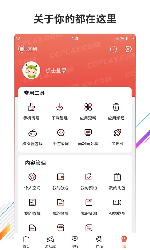 虫虫助手免实名认证版本下载 v4.8.2