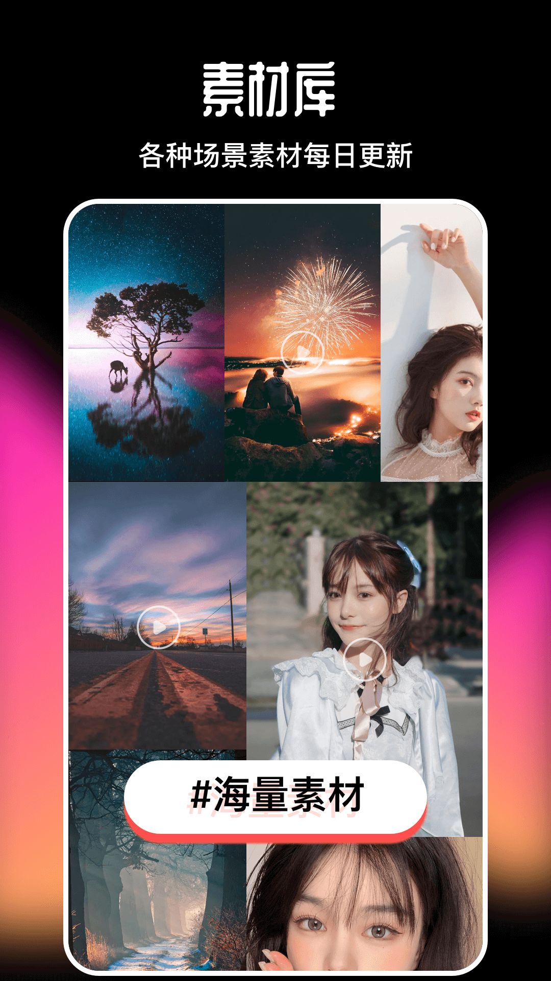 imake视频剪辑官方正版下载 v1.0.0