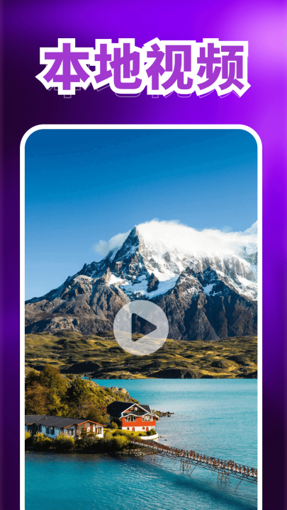 光影密境播放器软件 v1.0.3