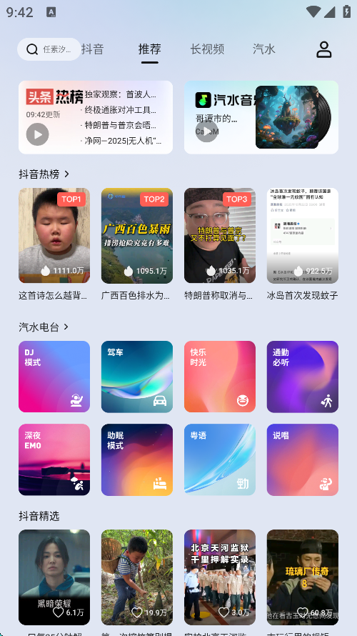 车鱼视听官方版下载 v3.20.1