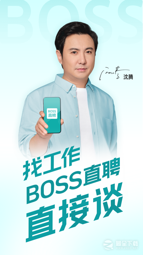 Boss直聘 v14.020