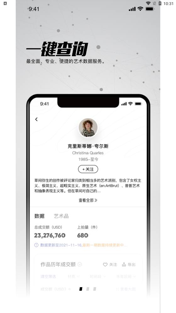 ArtChart数字藏品平台app v1.0.0
