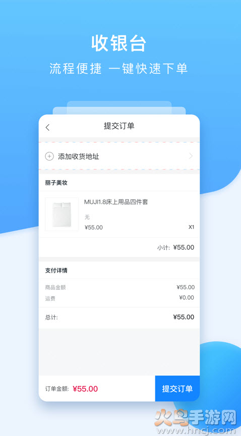 快驴进货app安卓版 v4.37.0