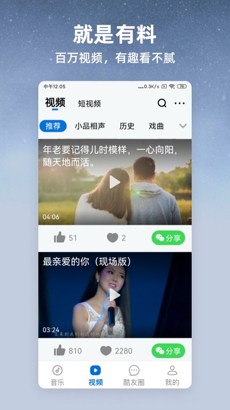 酷狗大字版免费听歌下载安装 v3.0.4