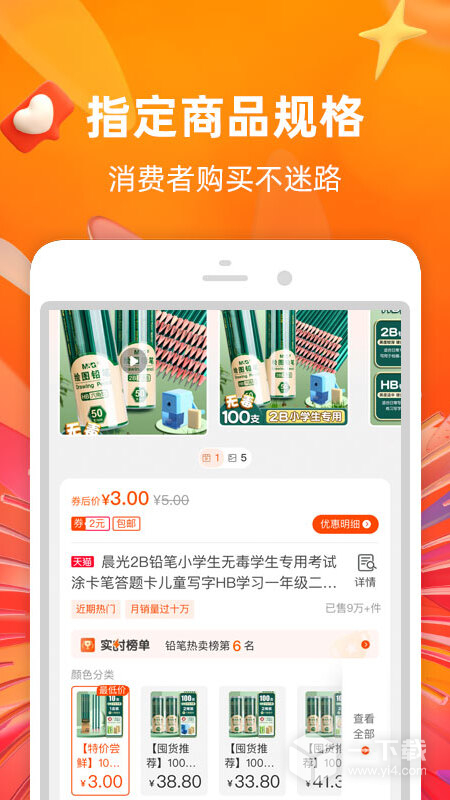 淘宝联盟 v9.15.6