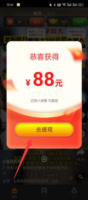 灵巧狐赚钱游戏下载 v2.3.6