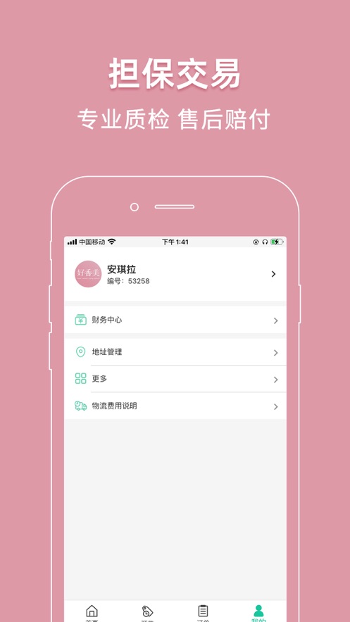 好香美鲜花app v6.3.3