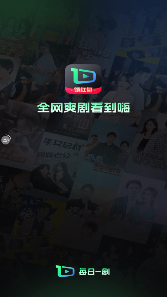 每日一剧app官方下载 v1.2.2