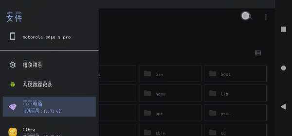 小小电脑win10下载兼容版 v1.0.16