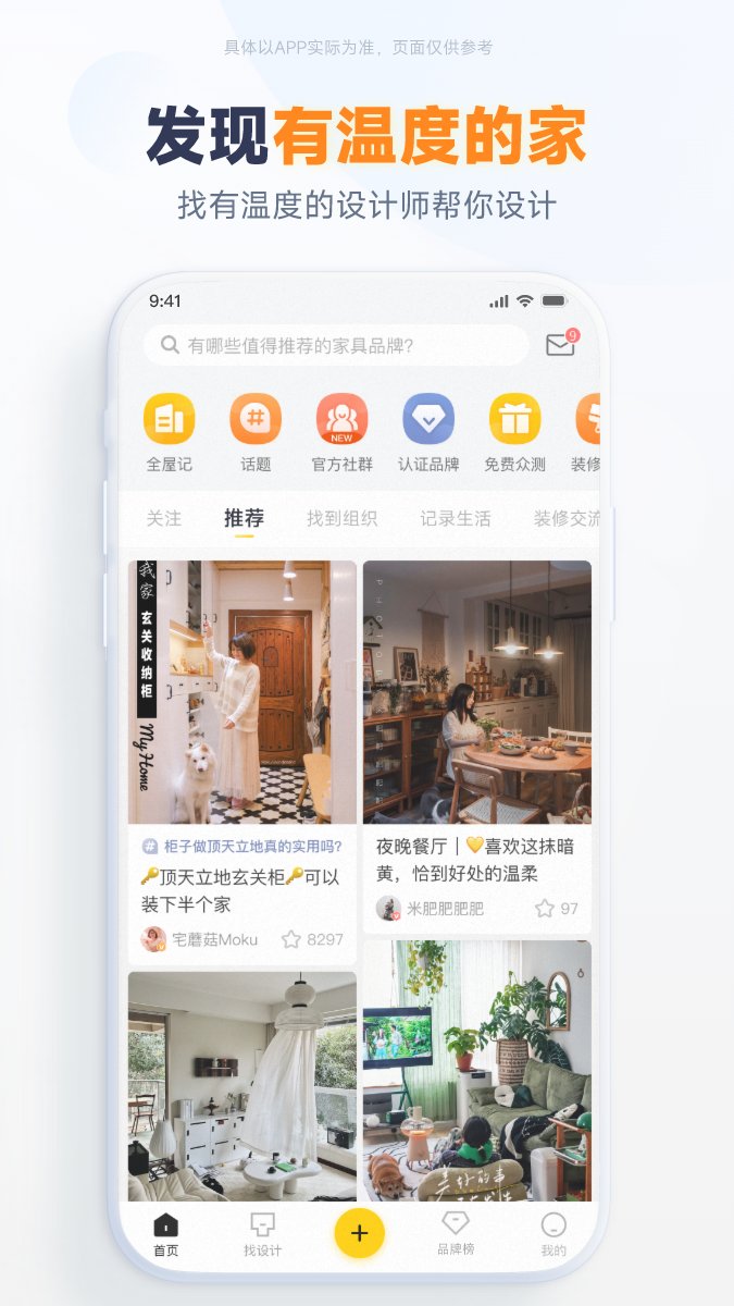 一兜糖家居网app v6.4.17.2