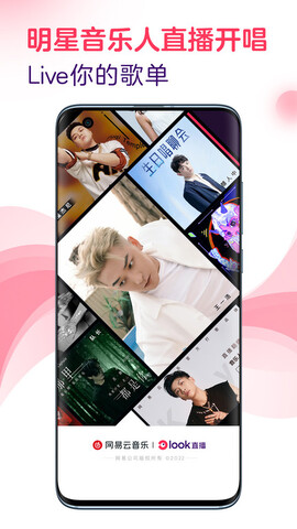 LOOK直播 v4.22.2