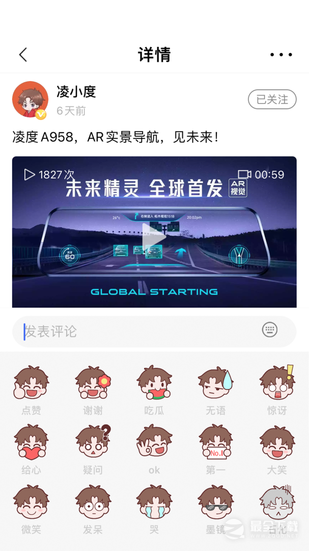 凌度车生活 v6.6.0.239