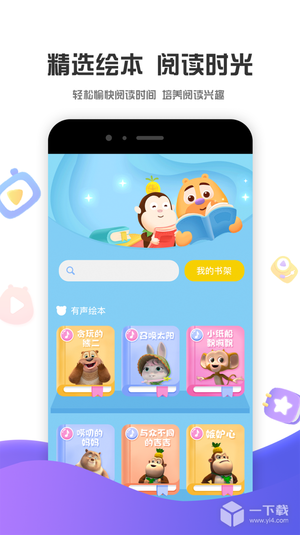 好奇时间 v3.9.1